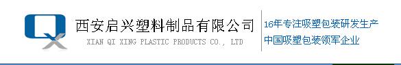 吸塑 